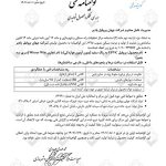 گواهینامه پنجره هافمن