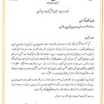 گواهینامه استاندارد هافمن