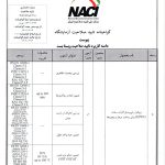 گواهینامه ویستابست