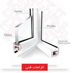 استاندارد هاي پروفيل هاي UPVC