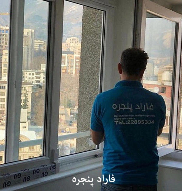 تیم فنی فاراد پنجره
