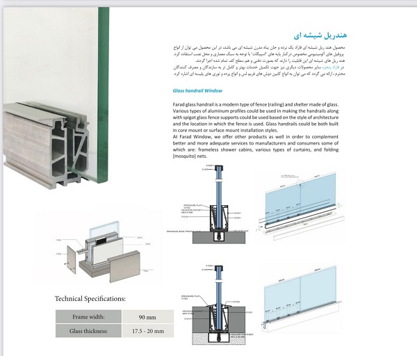 هندریل شیشه ای 