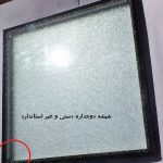 تعویض پنجره های قدیمی با پنجره دوجداره upvc