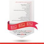 پنجره دوجداره شبستر