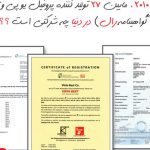 پنجره دوجداره شبستر