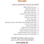 معرفی پنجره دو جداره فارادوین